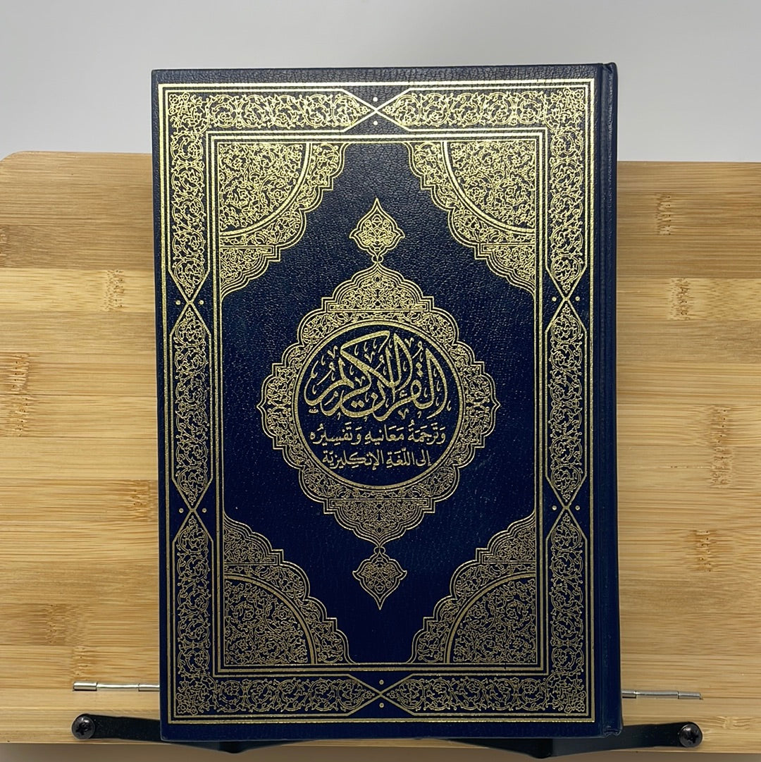 The holy Quran English translation and the meaning and commentary